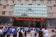 河南新乡草莓视频免费下载观看超声波草莓免费视频厂家六一活动