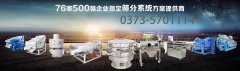 河南新乡超声波草莓免费视频厂家对机械振动原理分享