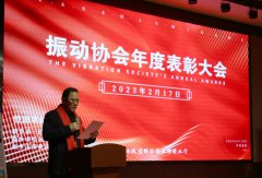 热烈祝贺振动行业年度盛典胜利召开，草莓视频免费下载观看机械