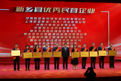 草莓视频免费下载观看机械荣获“优秀民营企业”荣誉称号