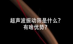 超声波草莓免费视频是什么？有啥优势？